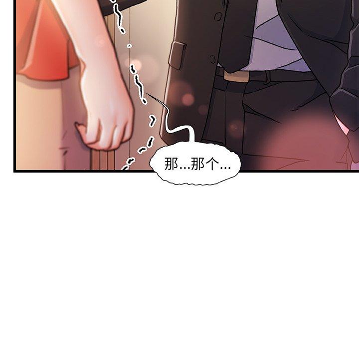 故乡的那些女人第11话