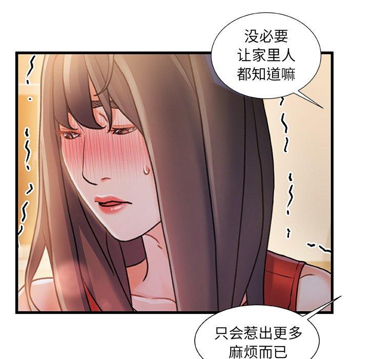 故乡的那些女人第11话