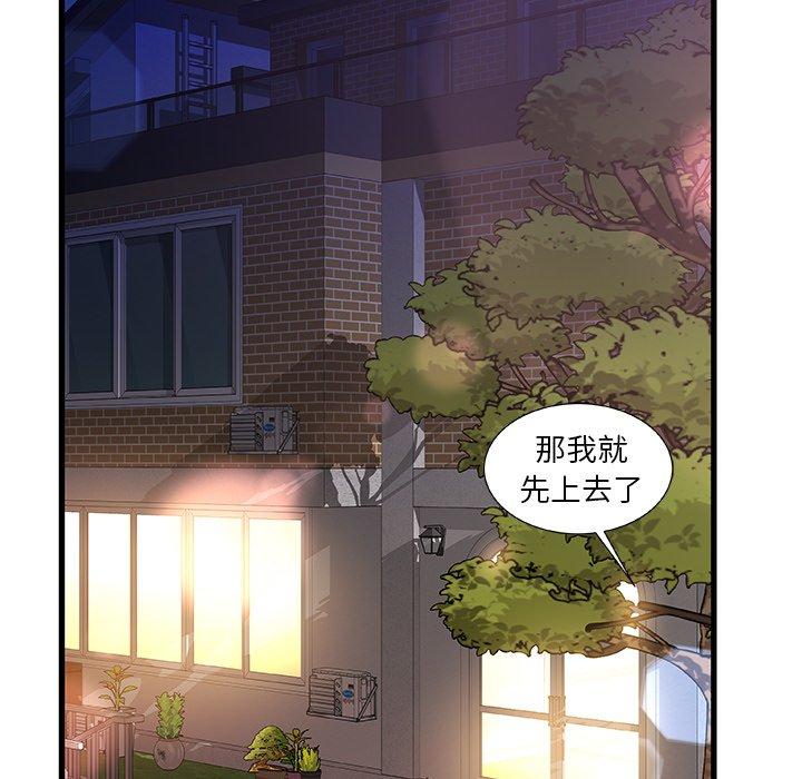 故乡的那些女人第11话