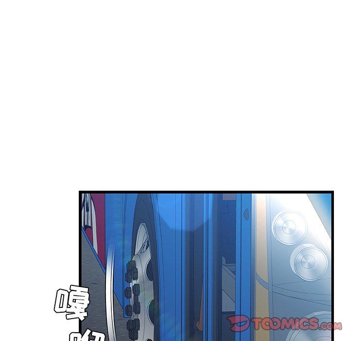 故乡的那些女人第13话