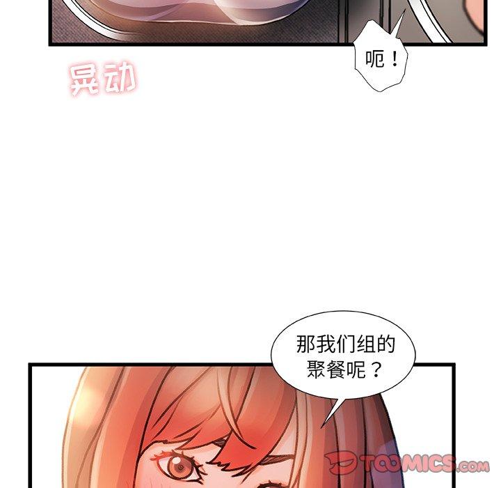 故乡的那些女人第13话