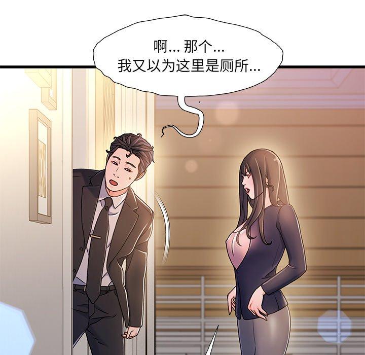 故乡的那些女人第14话