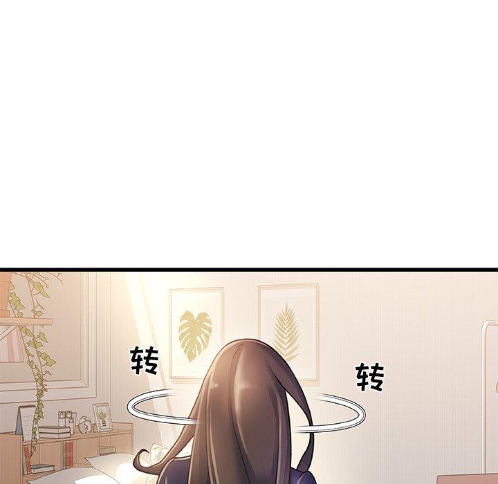 故乡的那些女人第14话