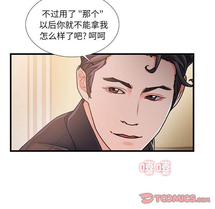 故乡的那些女人第14话