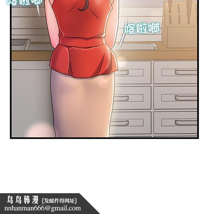 故乡的那些女人第14话