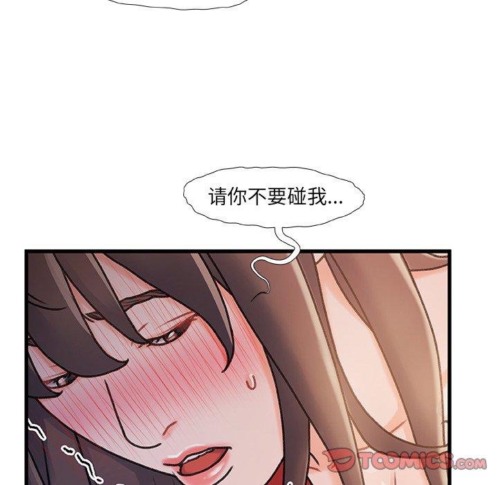 故乡的那些女人第14话