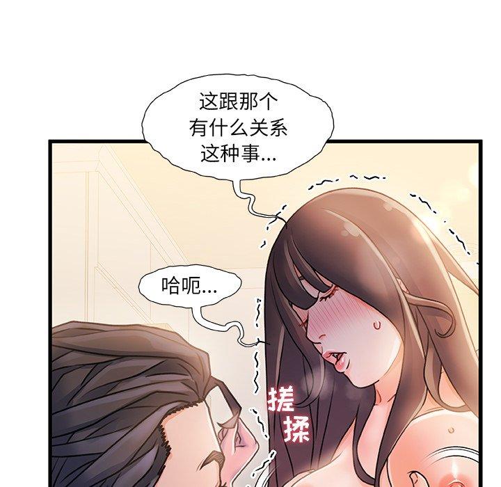 故乡的那些女人第14话