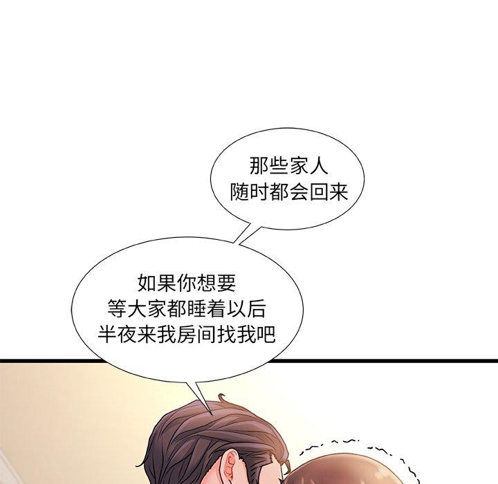 故乡的那些女人第14话