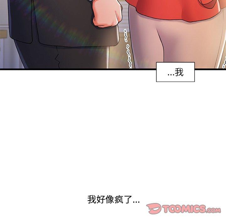 故乡的那些女人第14话