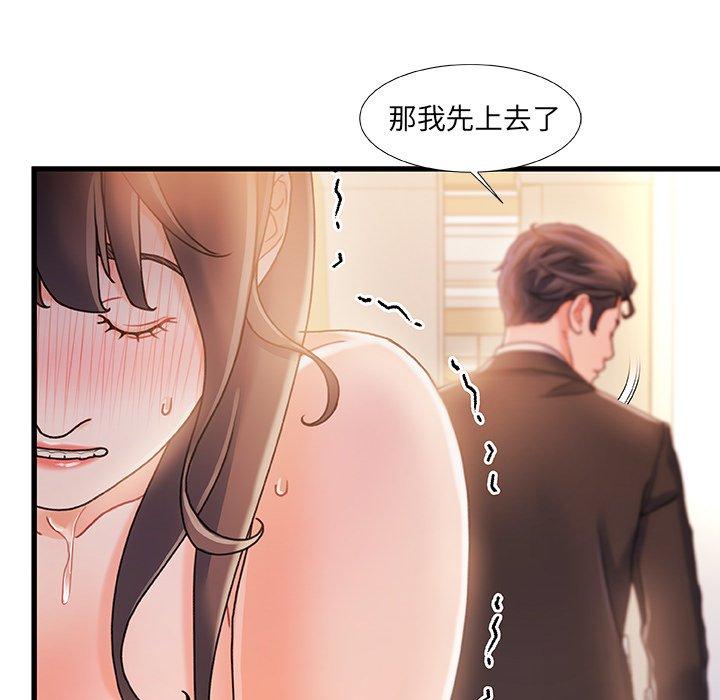 故乡的那些女人第14话