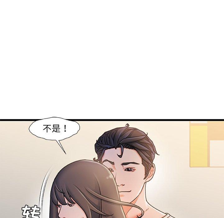 故乡的那些女人第15话