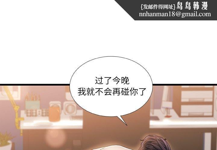 故乡的那些女人第16话