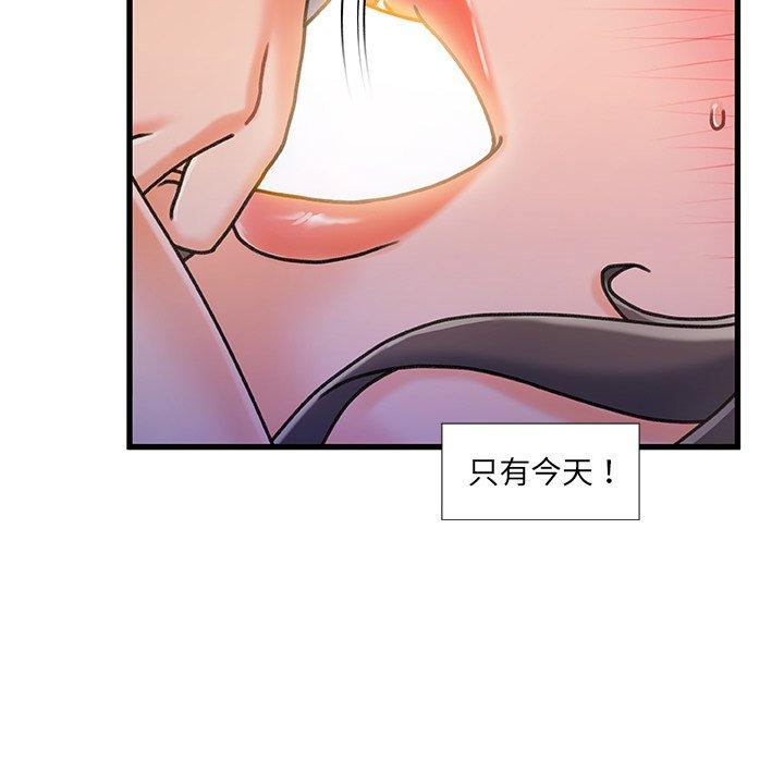 故乡的那些女人第16话