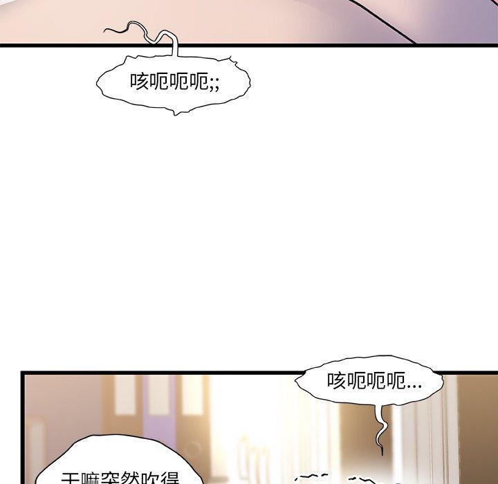 故乡的那些女人第16话