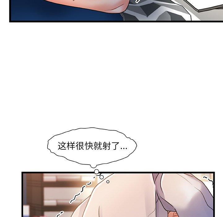 故乡的那些女人第16话