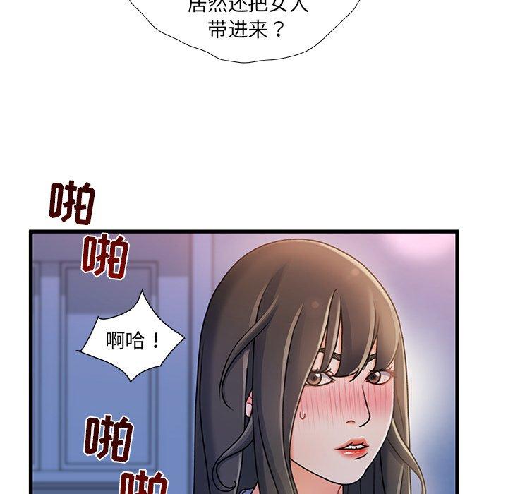 故乡的那些女人第17话