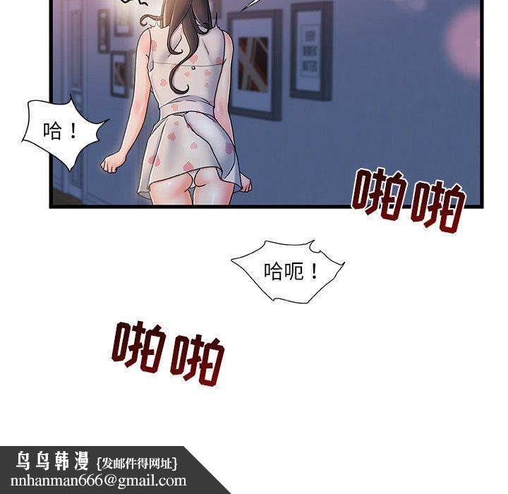 故乡的那些女人第17话