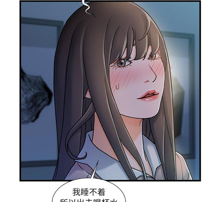 故乡的那些女人第17话