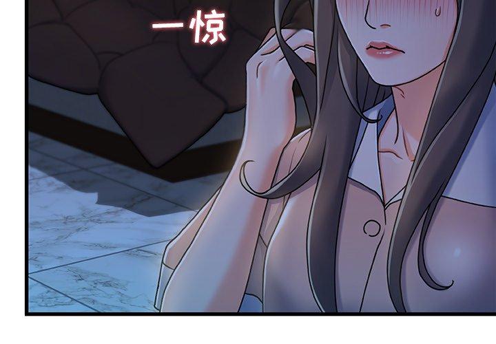 故乡的那些女人第18话