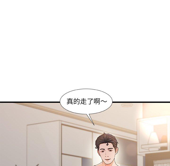 故乡的那些女人第18话