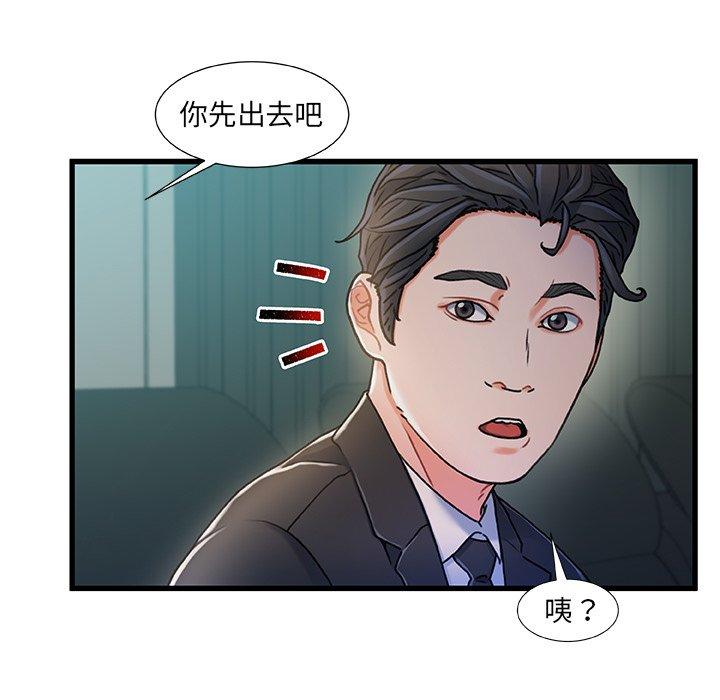 故乡的那些女人第18话