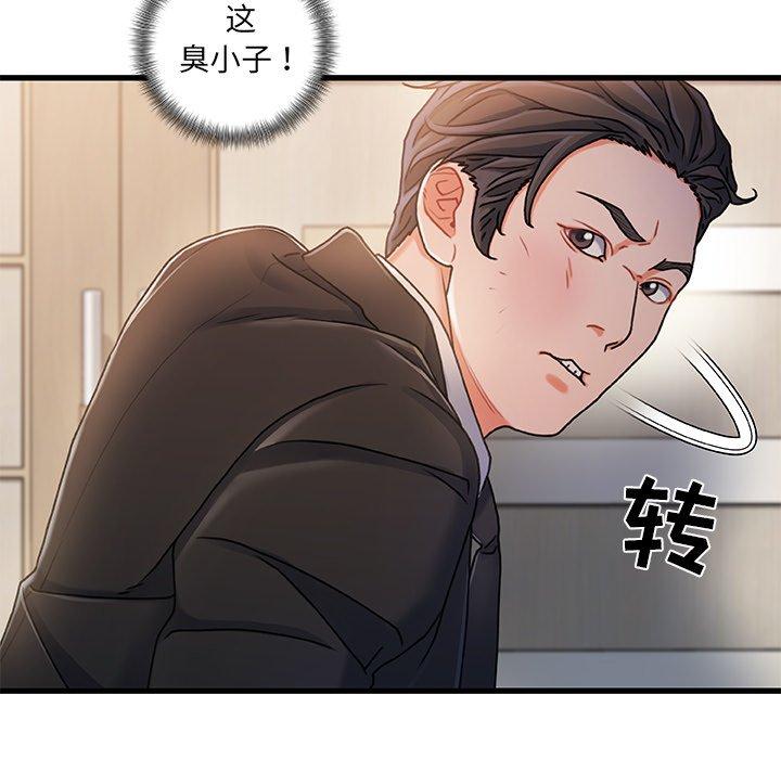 故乡的那些女人第18话