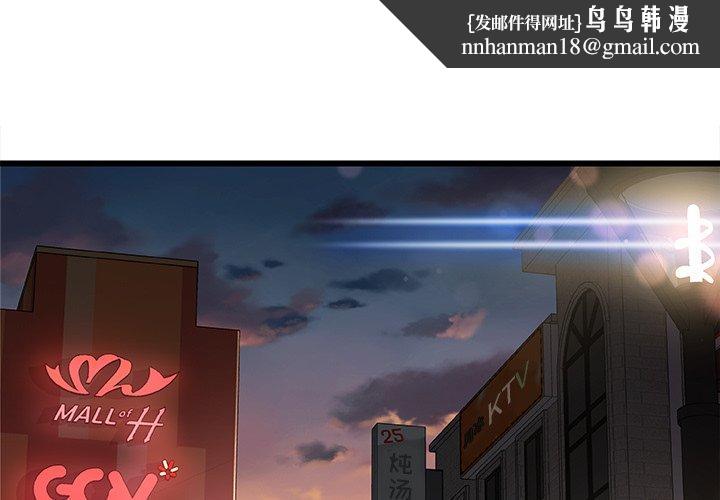 故乡的那些女人第19话