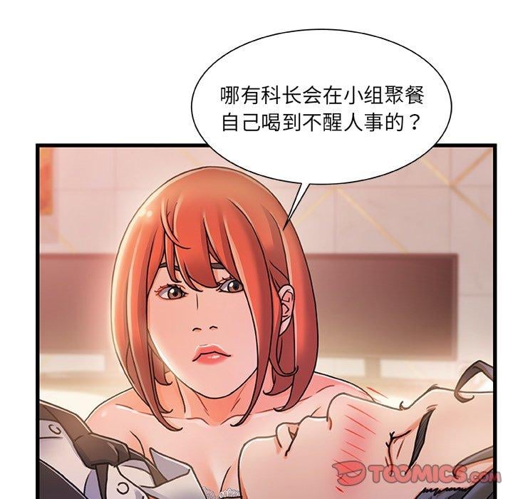 故乡的那些女人第19话