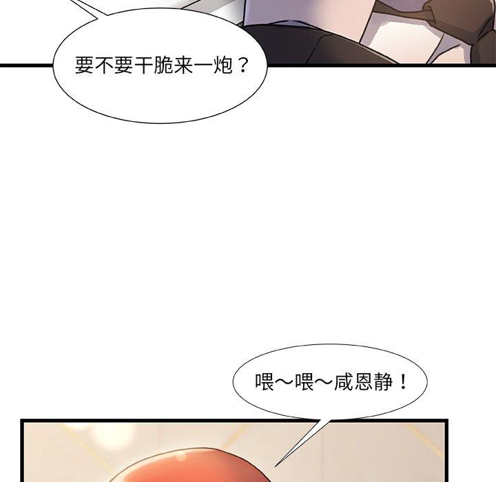故乡的那些女人第19话