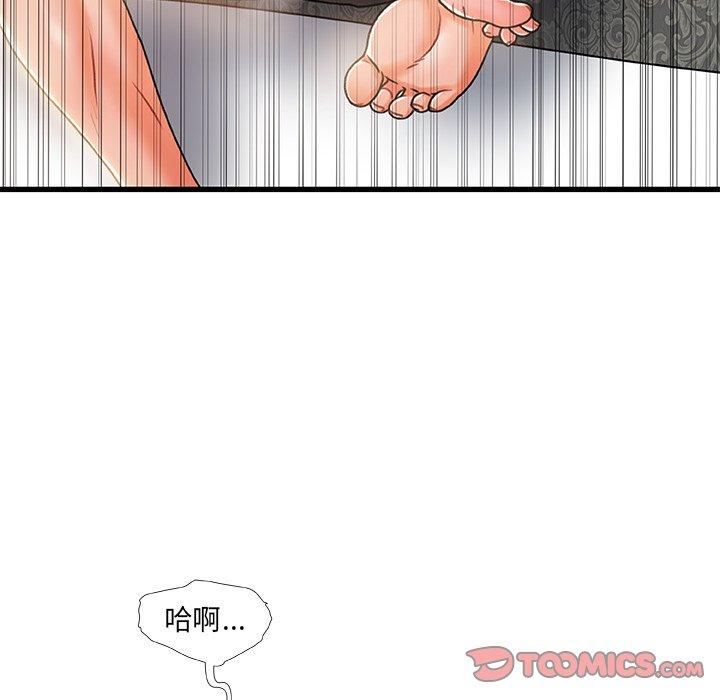 故乡的那些女人第19话