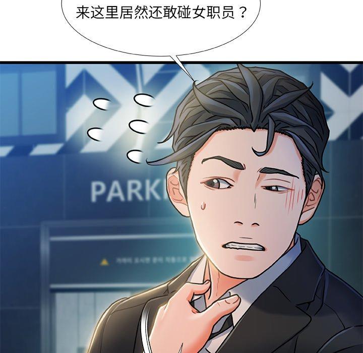 故乡的那些女人第19话