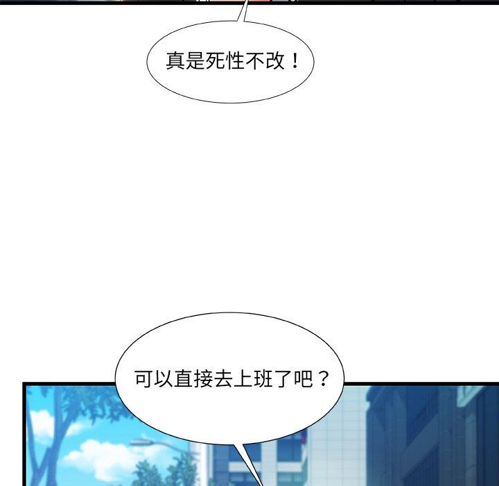 故乡的那些女人第19话