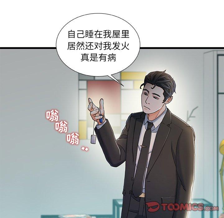 故乡的那些女人第20话