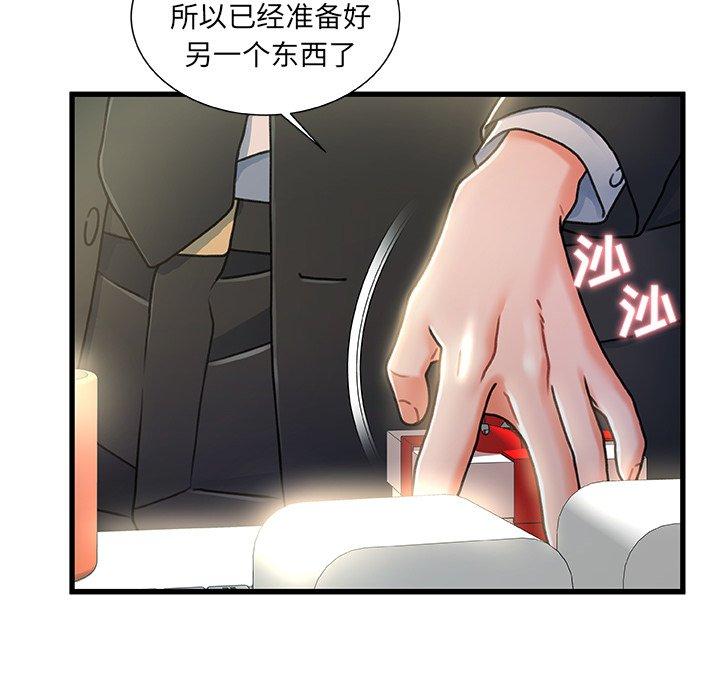 故乡的那些女人第20话