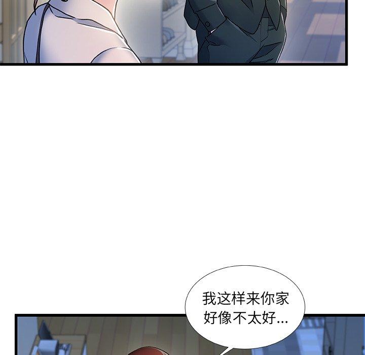 故乡的那些女人第20话