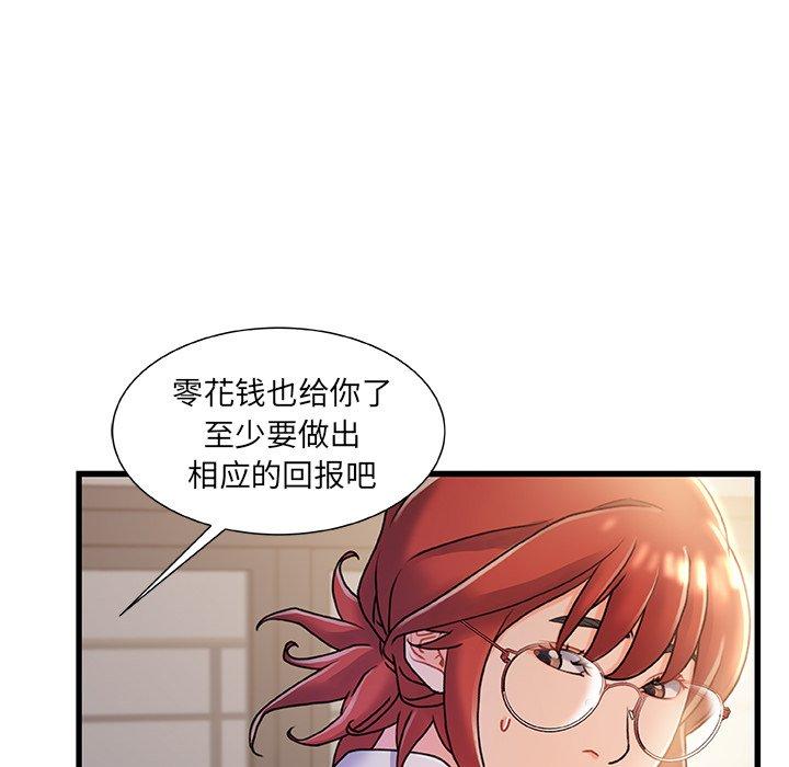 故乡的那些女人第20话
