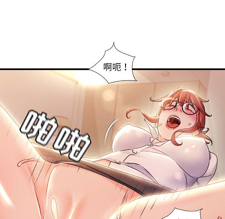 故乡的那些女人第20话