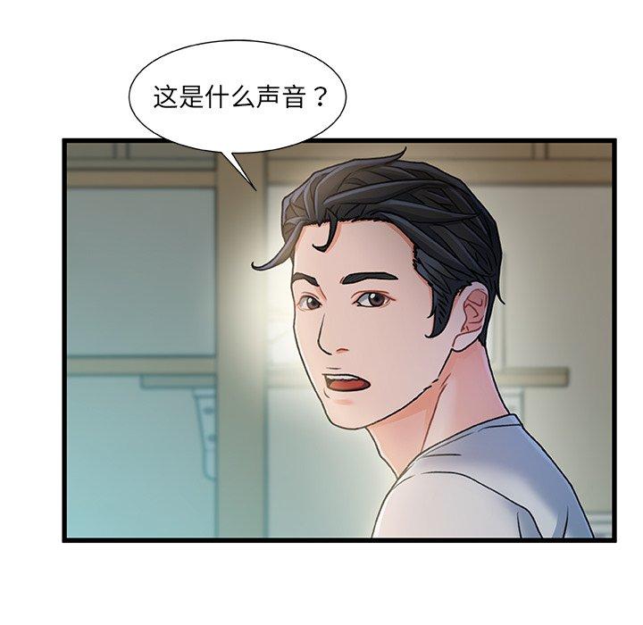 故乡的那些女人第20话