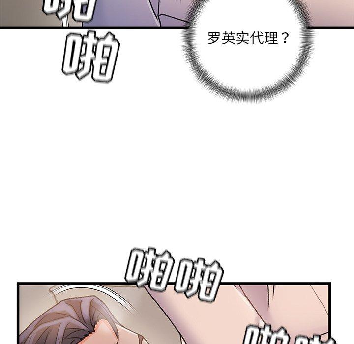 故乡的那些女人第20话