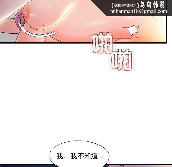 故乡的那些女人第21话