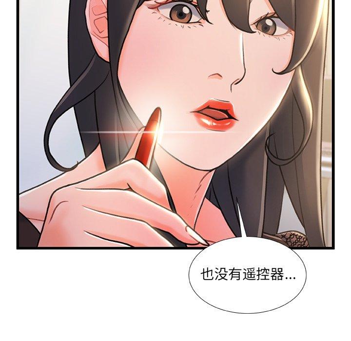 故乡的那些女人第22话