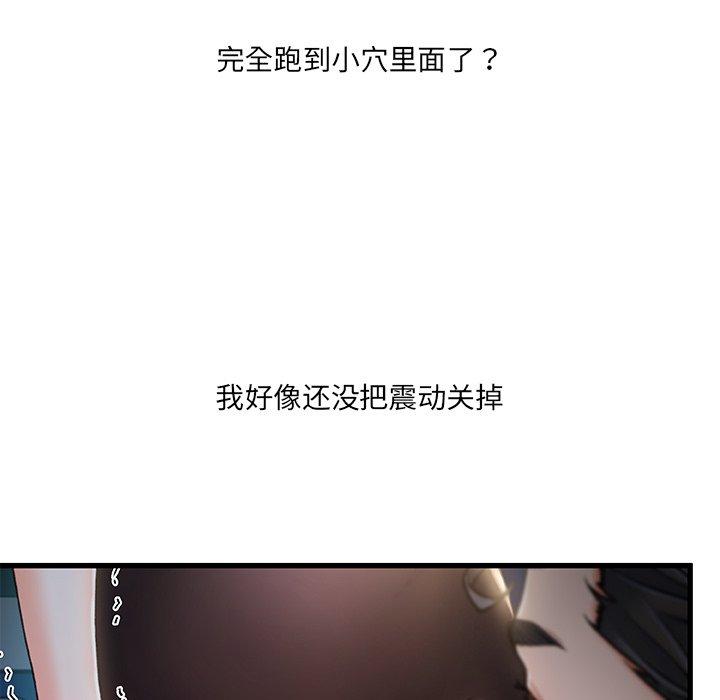 故乡的那些女人第23话