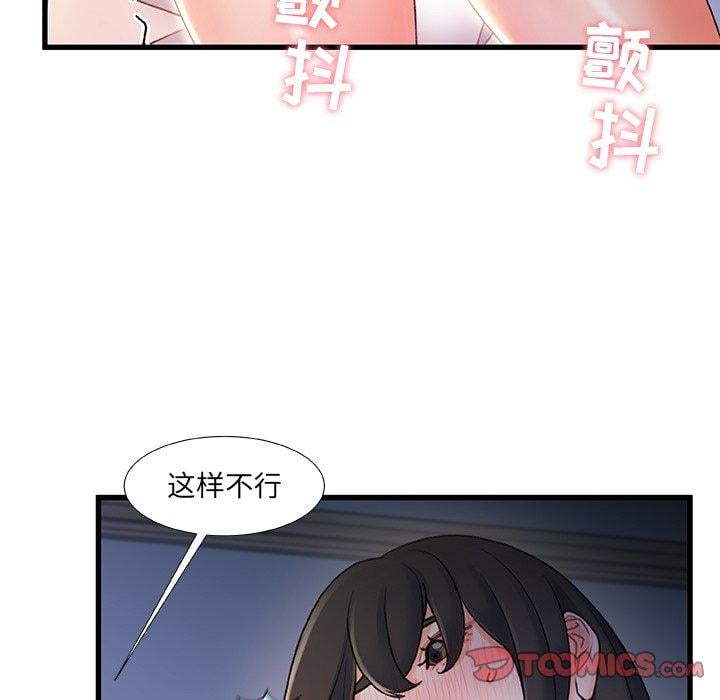 故乡的那些女人第23话