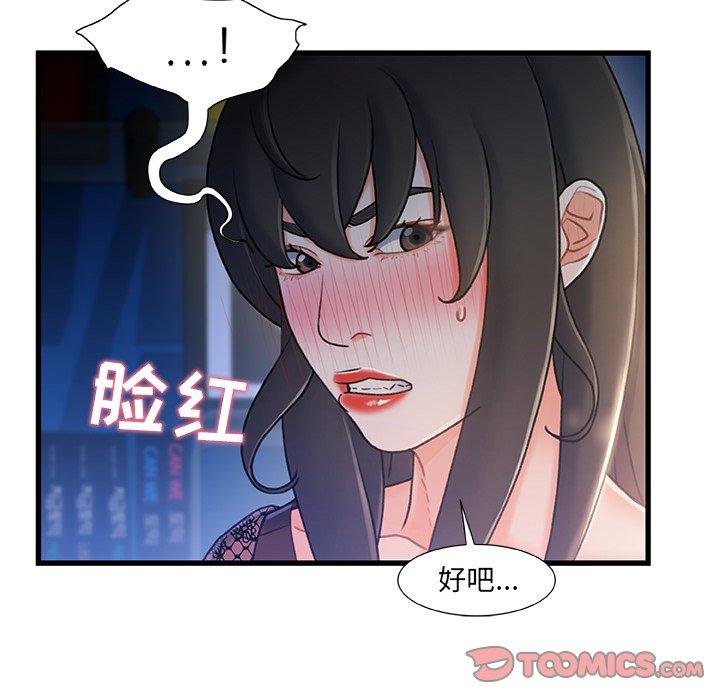 故乡的那些女人第23话