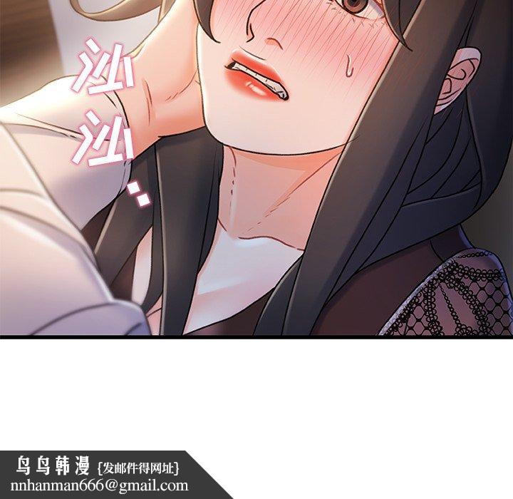 故乡的那些女人第23话