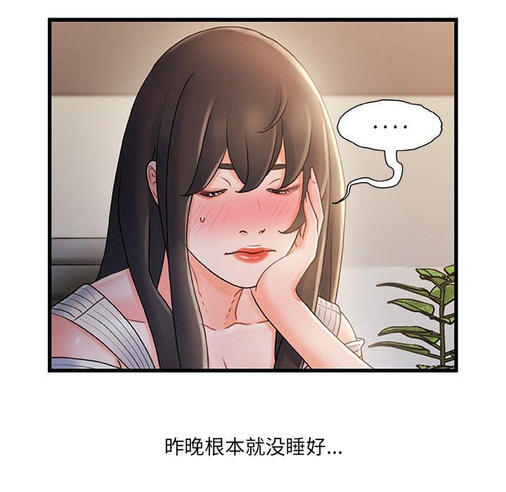 故乡的那些女人第24话