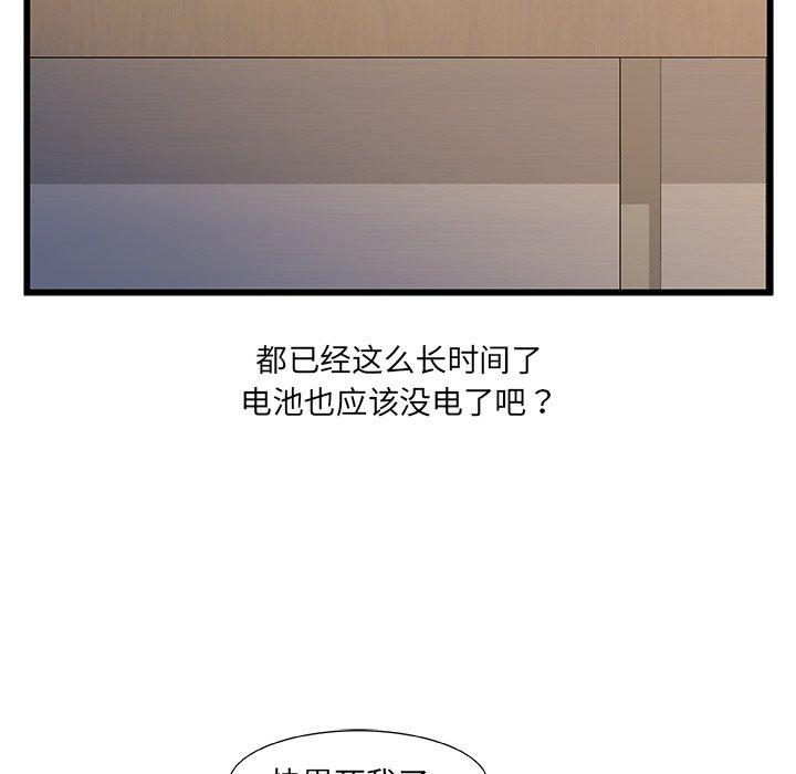 故乡的那些女人第24话