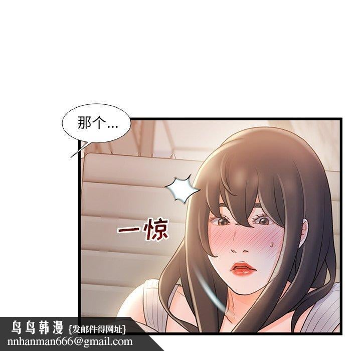 故乡的那些女人第24话