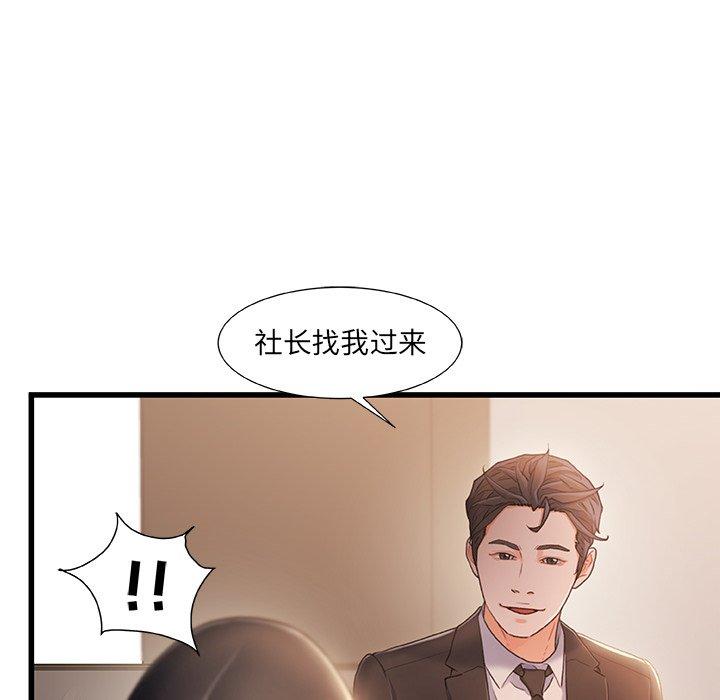 故乡的那些女人第24话