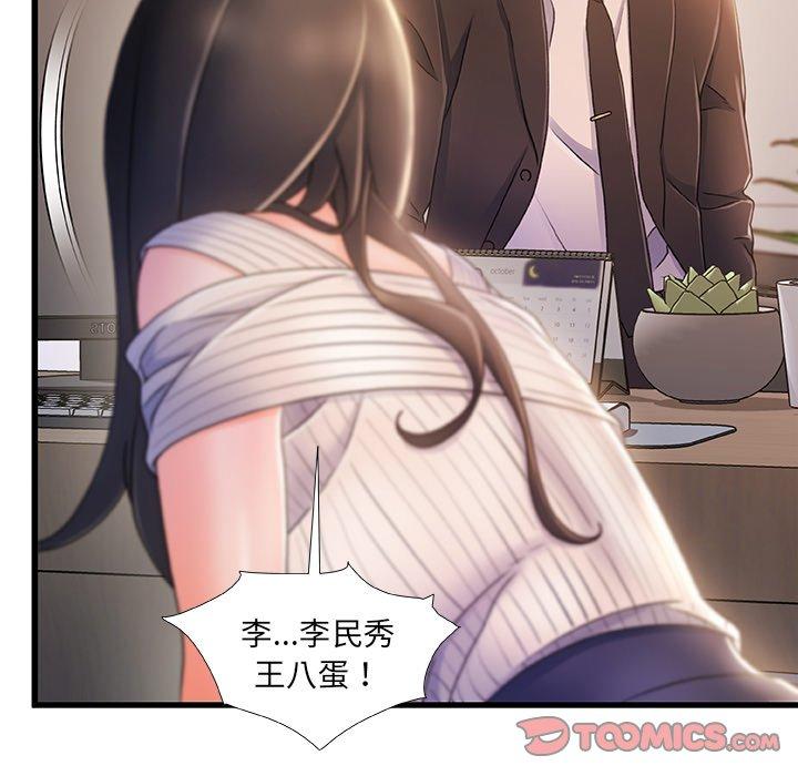 故乡的那些女人第24话
